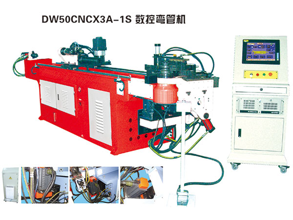 DW50CNCX3A-1S數控彎管機 DW50CNCX3A-1S數控彎管機