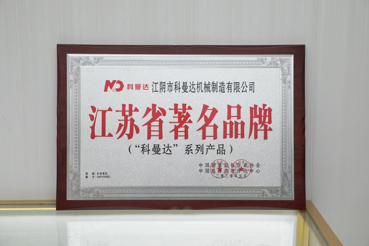 江蘇省著名品牌 江蘇省著名品牌